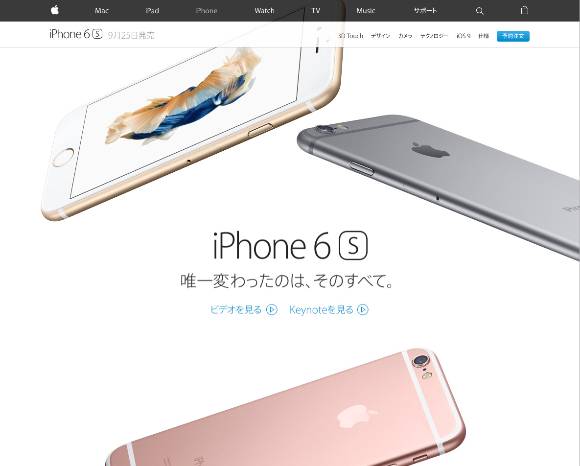 ついにリリース Ios9向け壁紙とiphone6s 6s Plusの壁紙サイズはこれ Matomenai